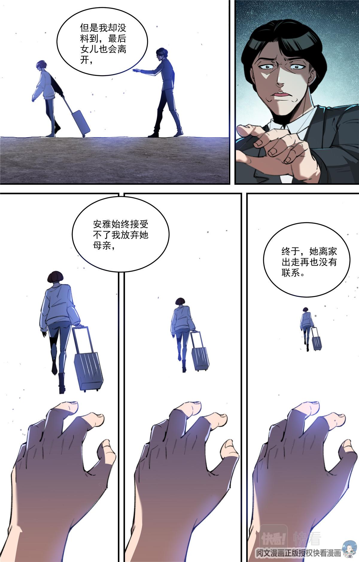 032 发展 3-第33话