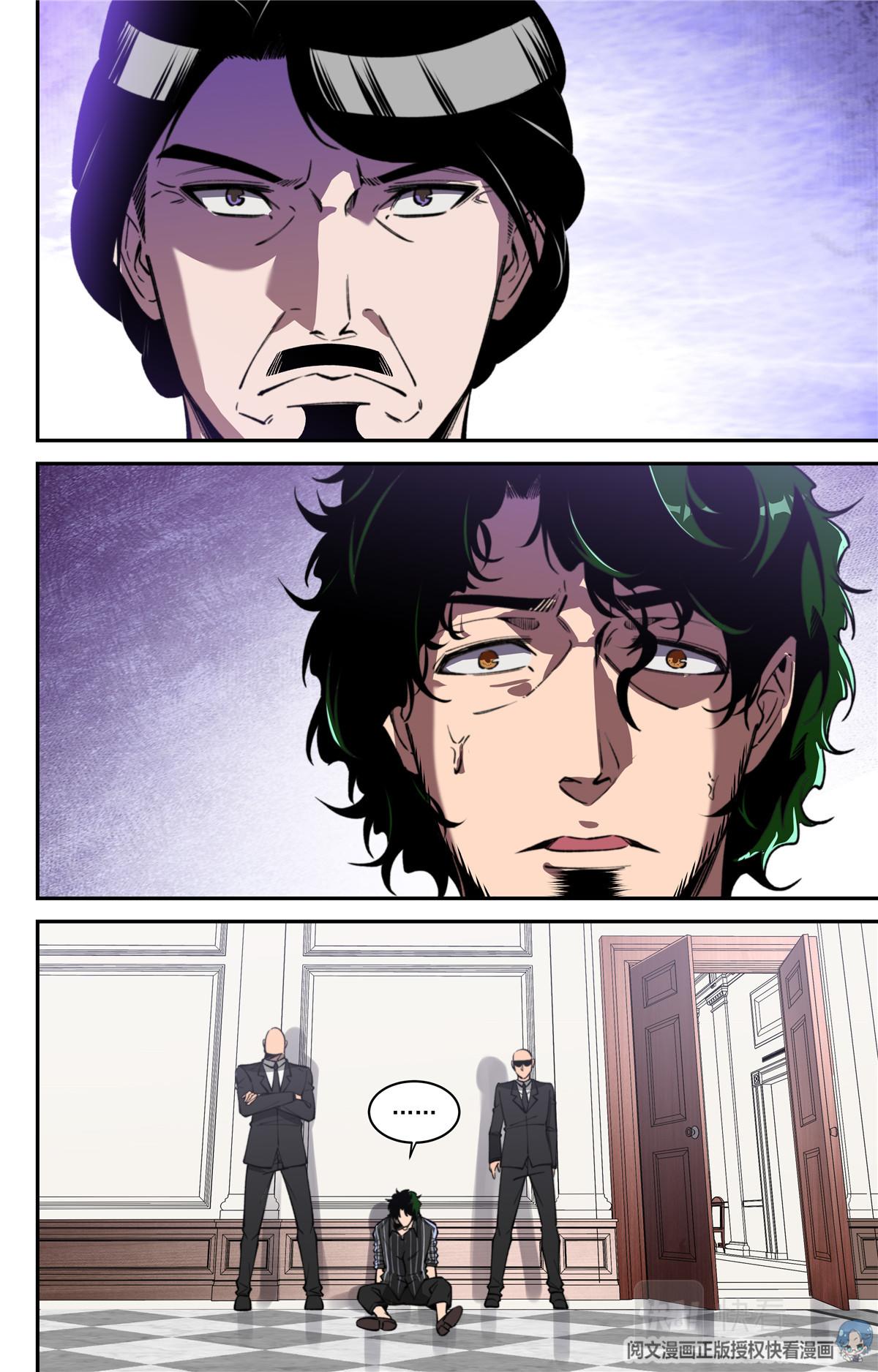 032 发展 3-第33话