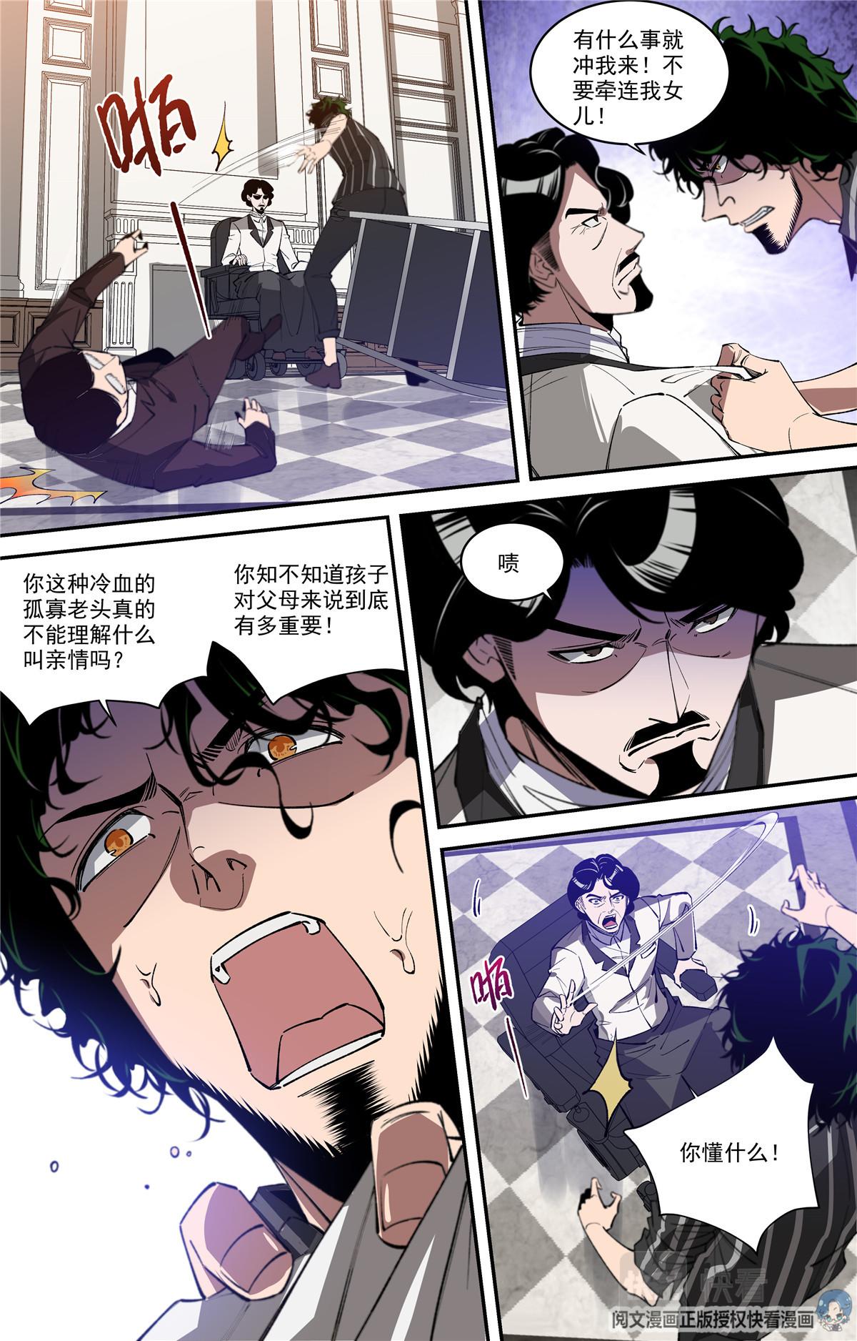 032 发展 3-第33话