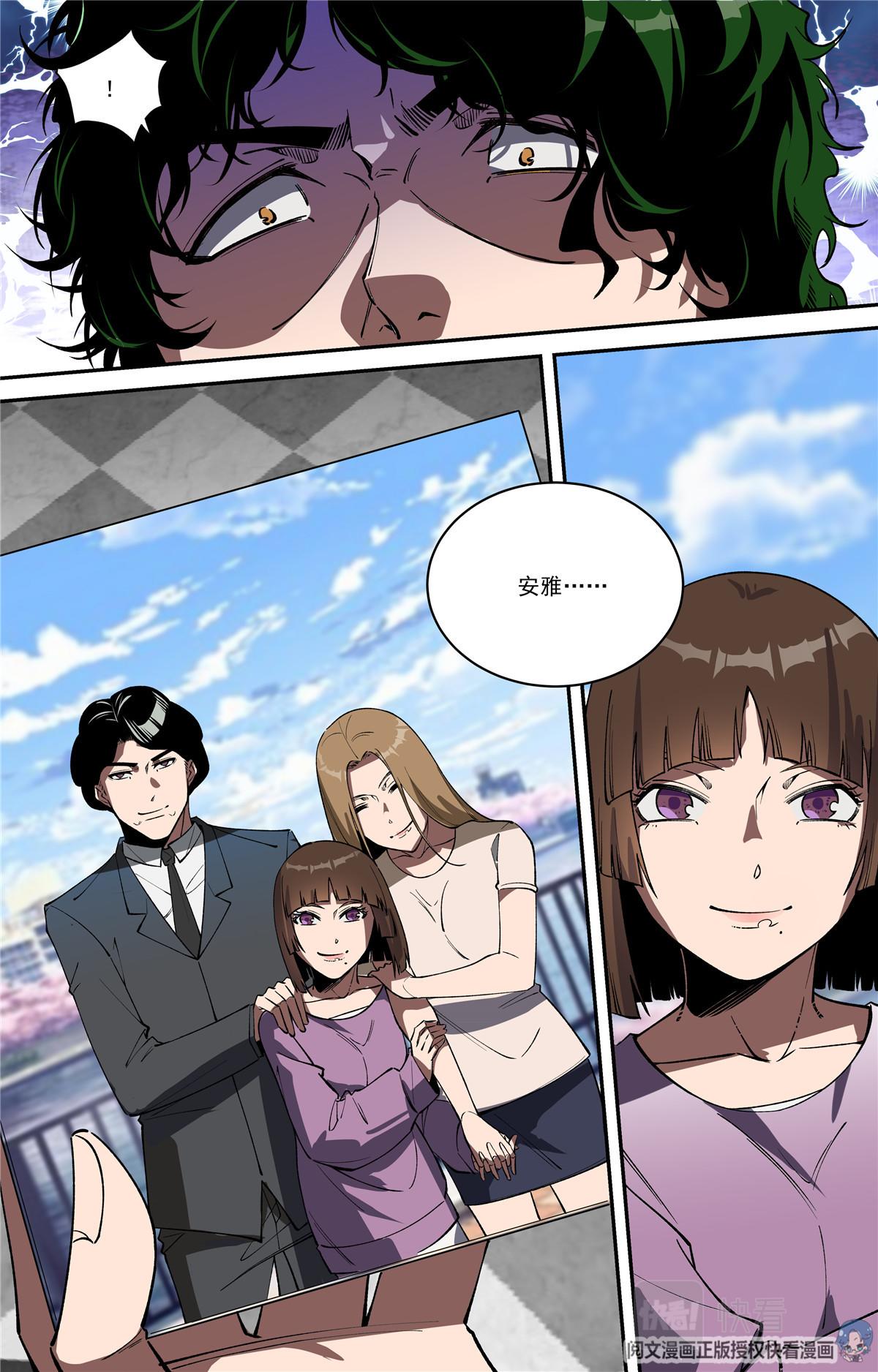 032 发展 3-第33话