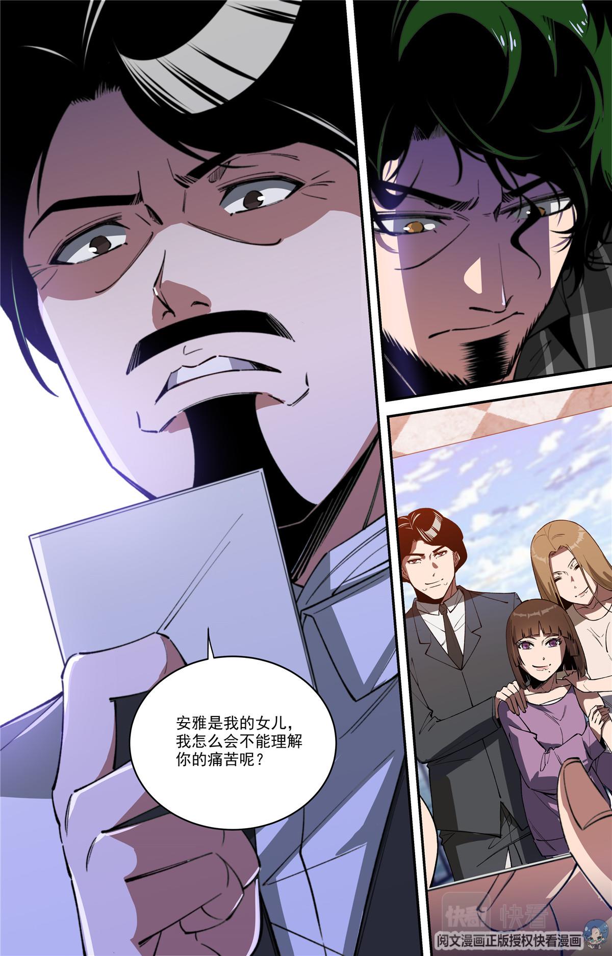 032 发展 3-第33话