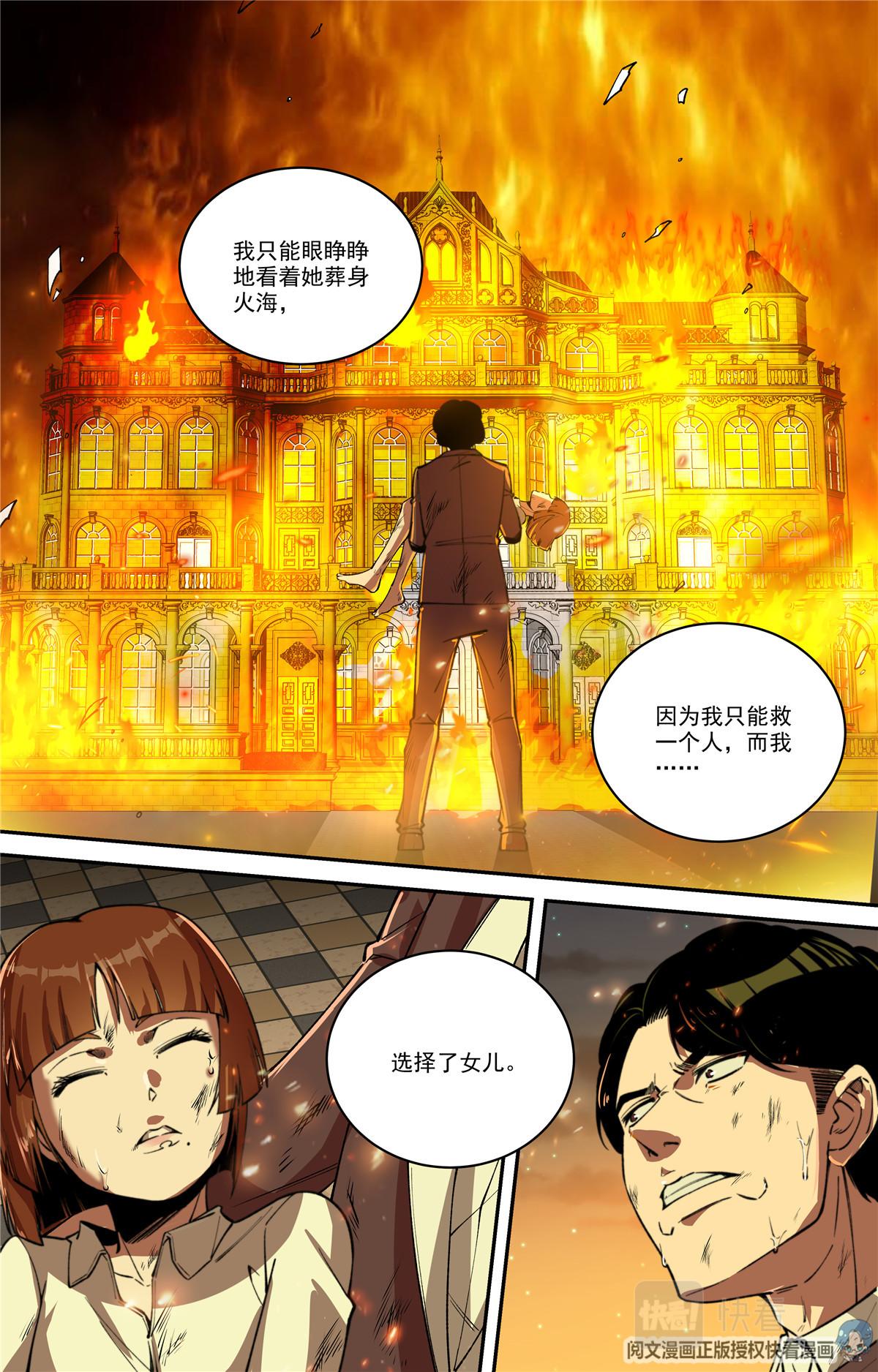 032 发展 3-第33话