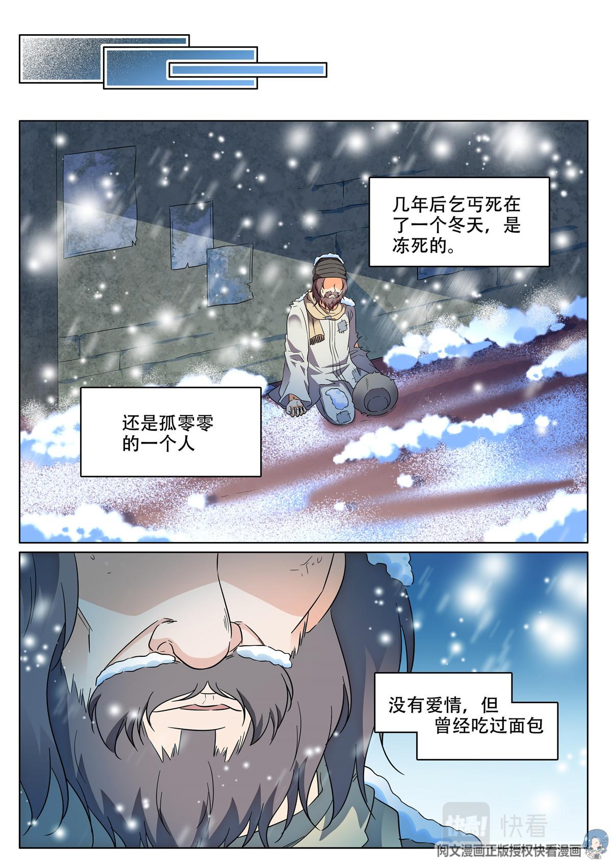 033 短篇- 爱情面包1-第35话