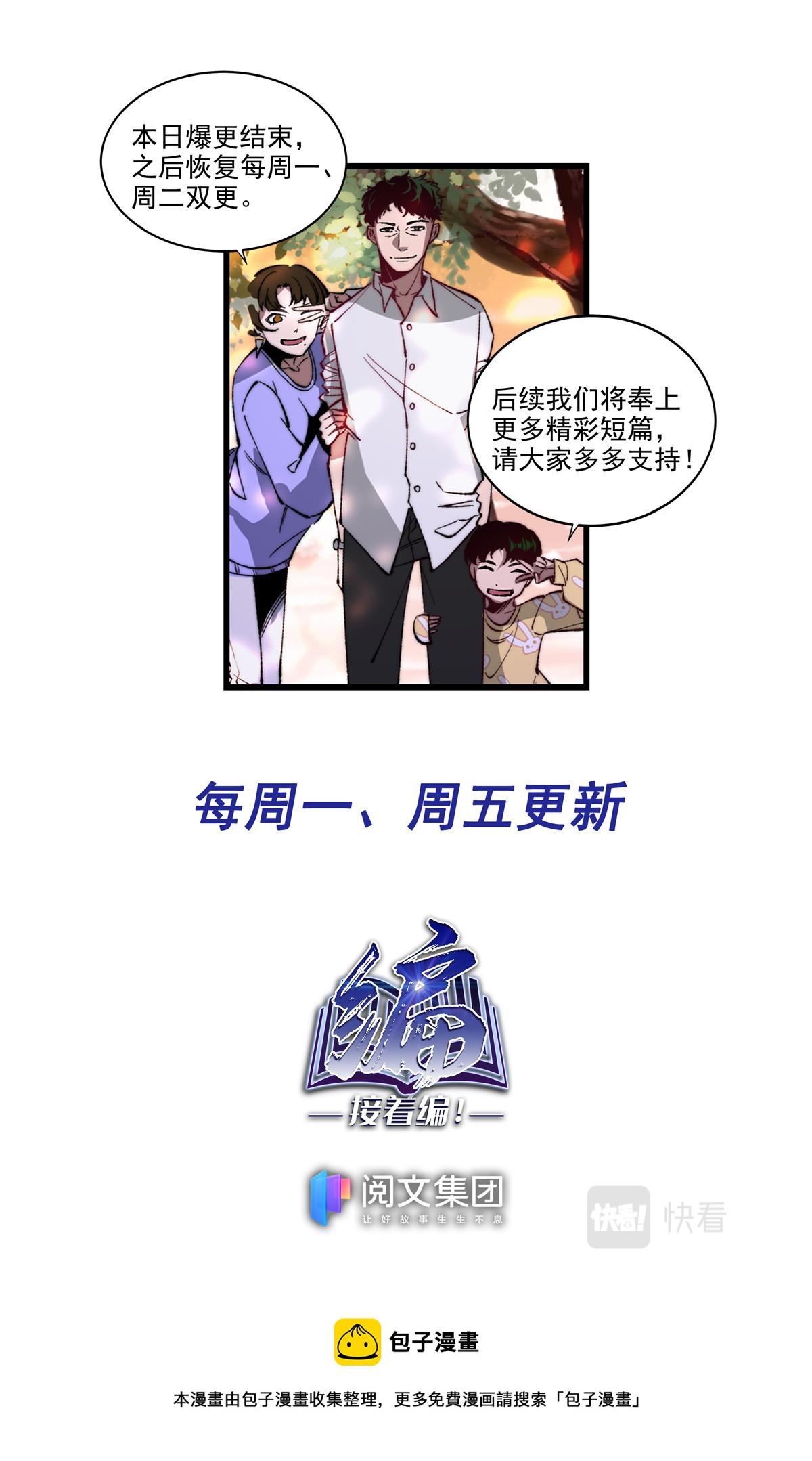 033 短篇- 爱情面包1-第35话