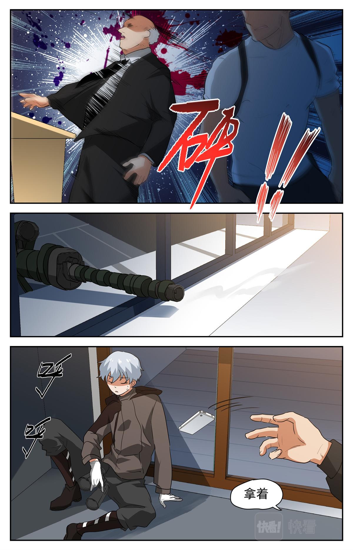 035 短篇-杀手三十六度1-第37话