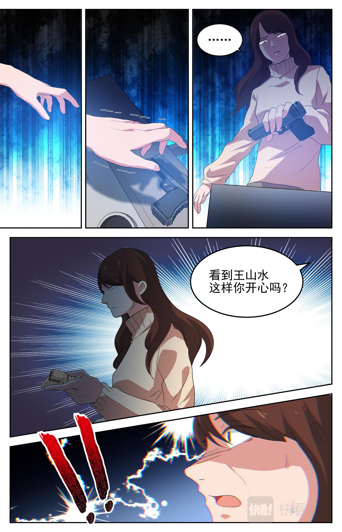 037 短篇-杀手三十六度3-第39话