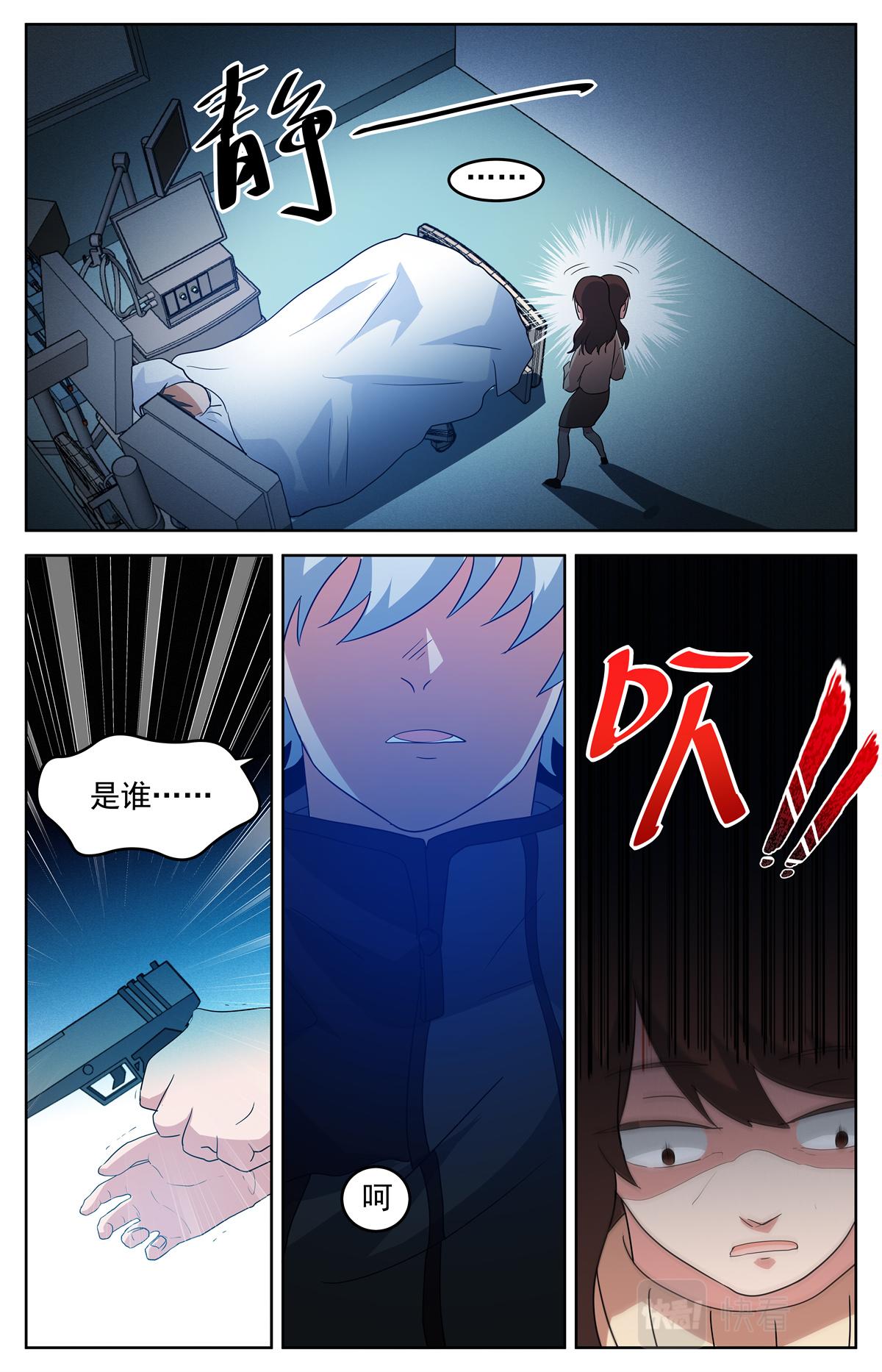 037 短篇-杀手三十六度3-第39话