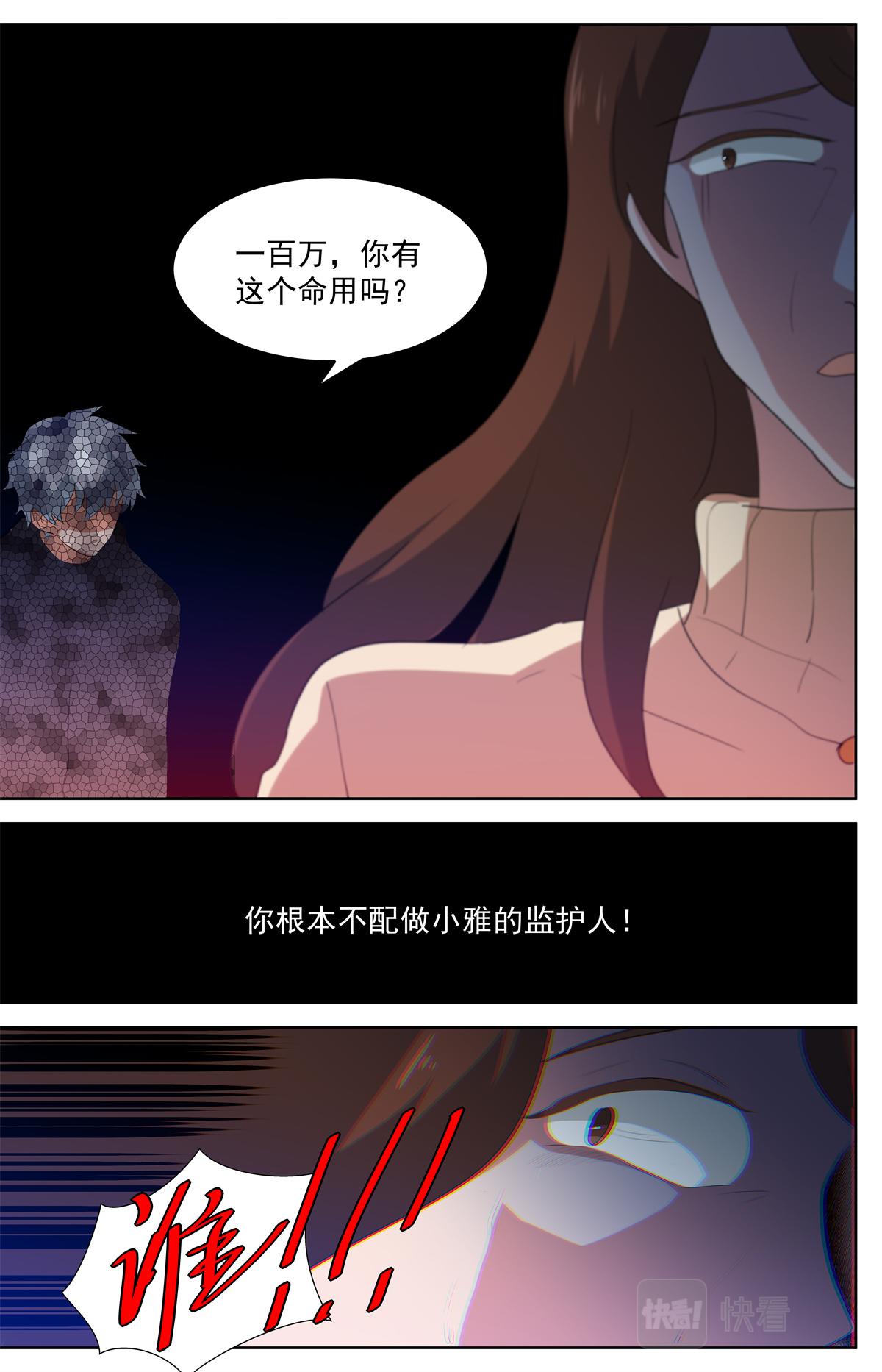 037 短篇-杀手三十六度3-第39话