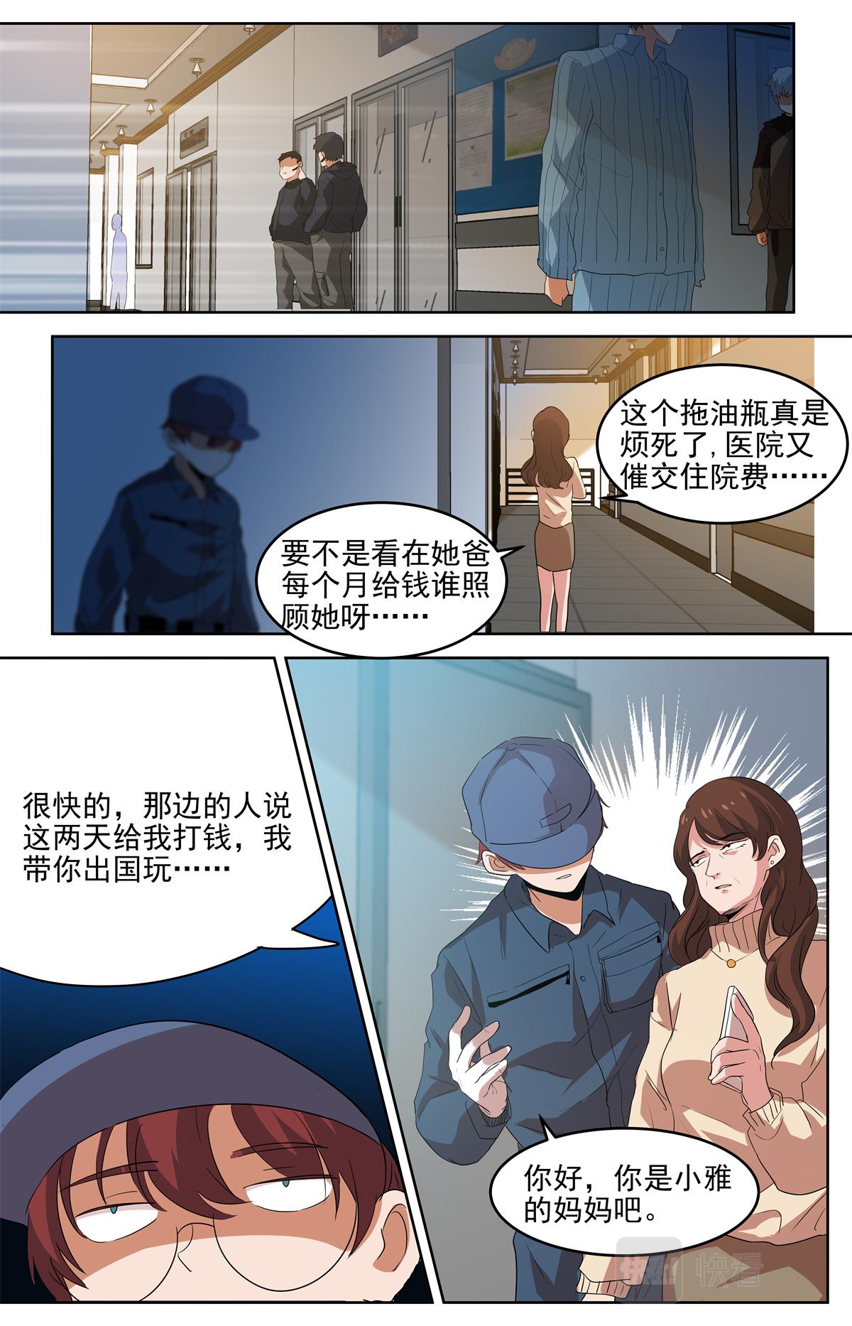 037 短篇-杀手三十六度3-第39话