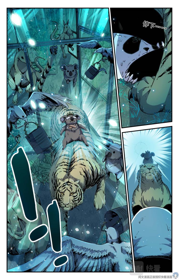 004 罢工熊猫-1-第5话