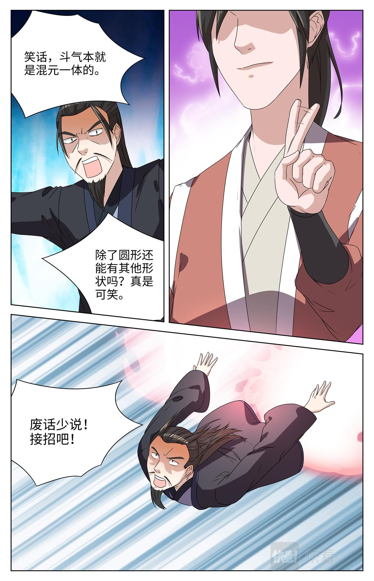 039 短篇-几何侠1-第41话