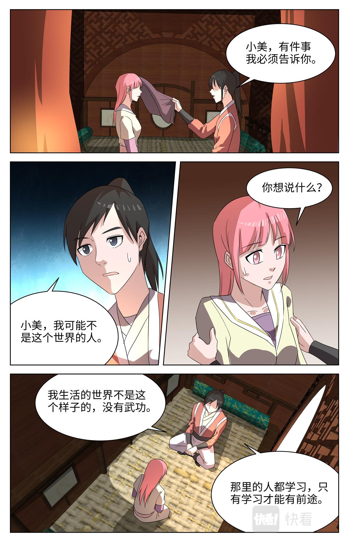 039 短篇-几何侠1-第41话