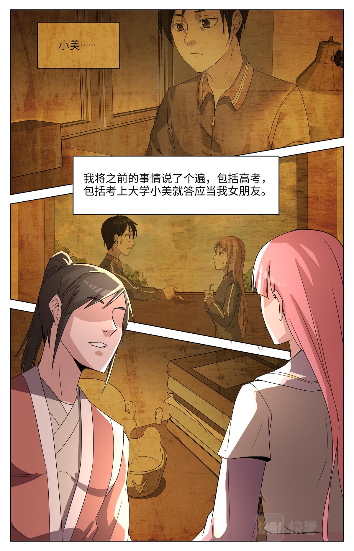 039 短篇-几何侠1-第41话