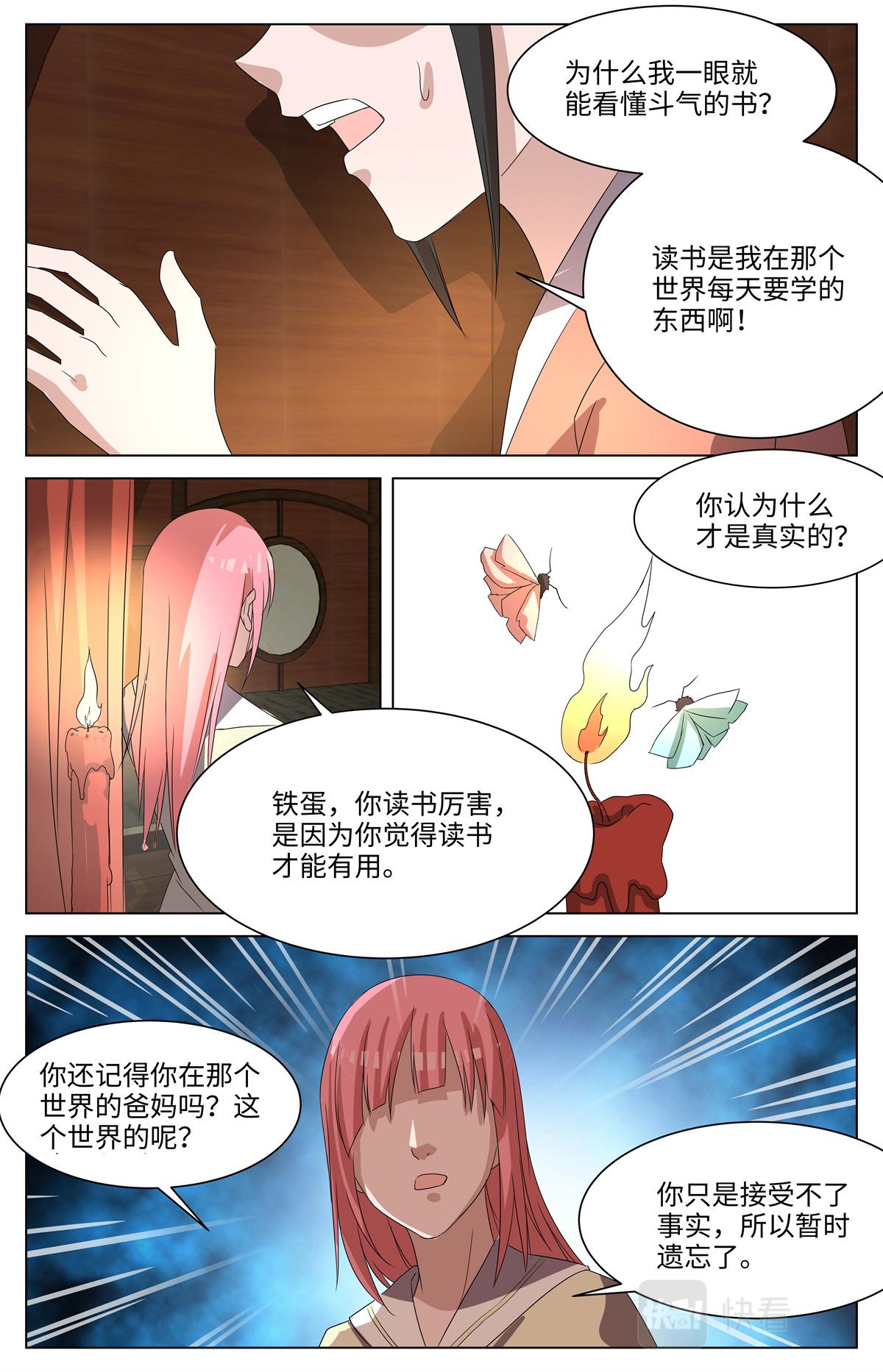 039 短篇-几何侠1-第41话