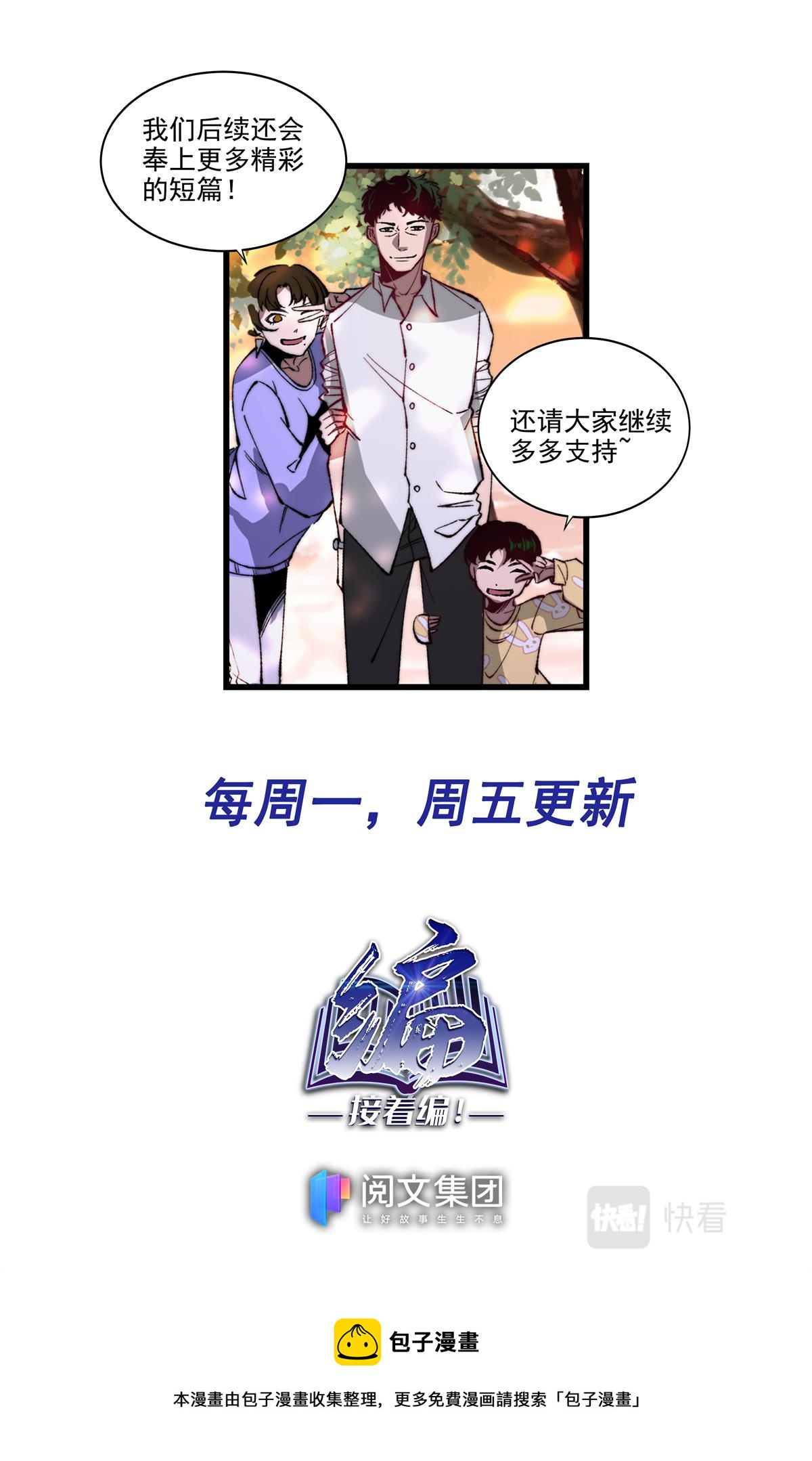 039 短篇-几何侠1-第41话