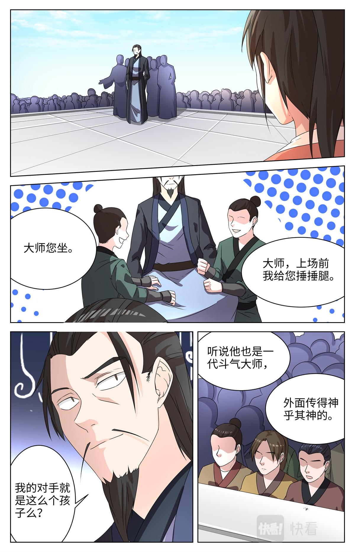 039 短篇-几何侠1-第41话