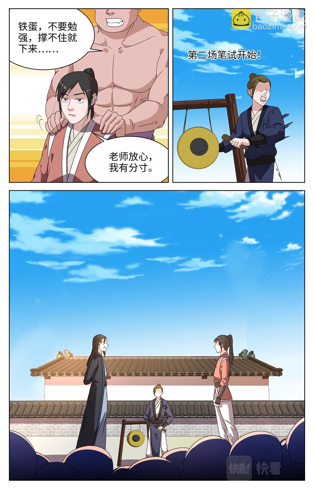 039 短篇-几何侠1-第41话