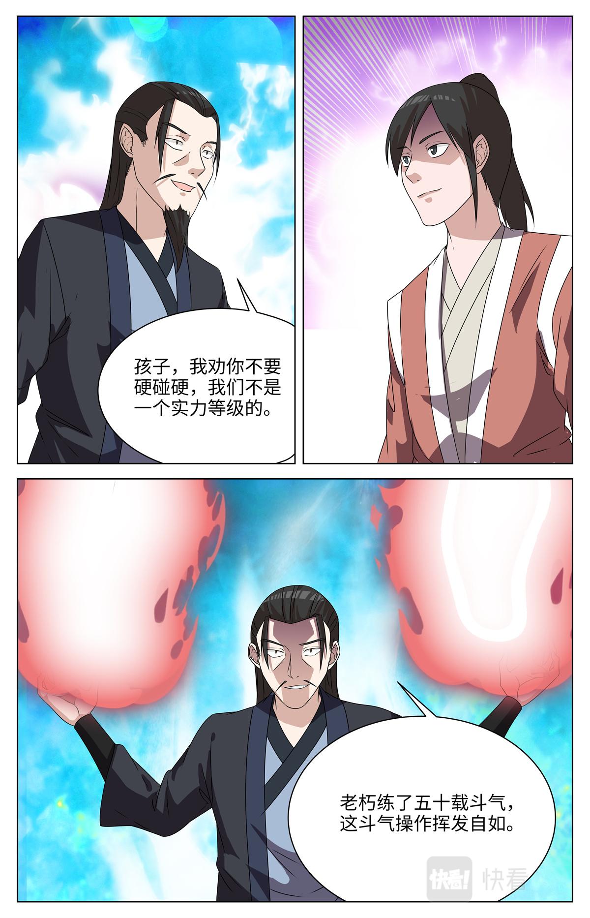 039 短篇-几何侠1-第41话