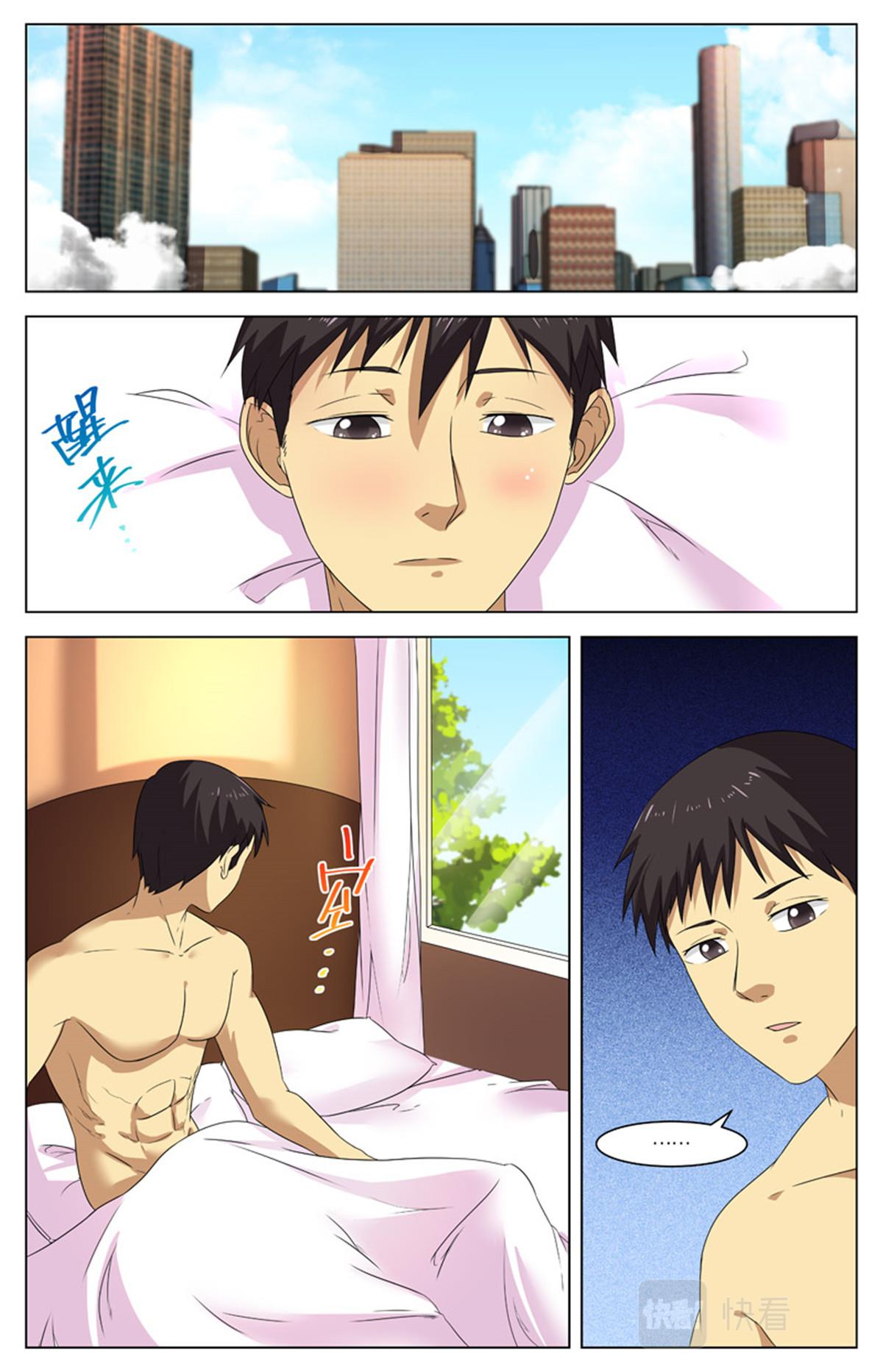 041 短篇- 我的新娘2-第43话