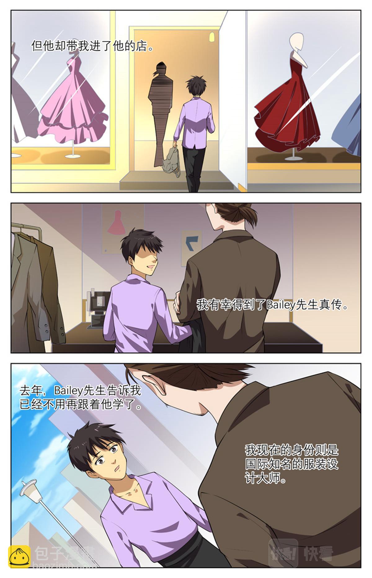 041 短篇- 我的新娘2-第43话