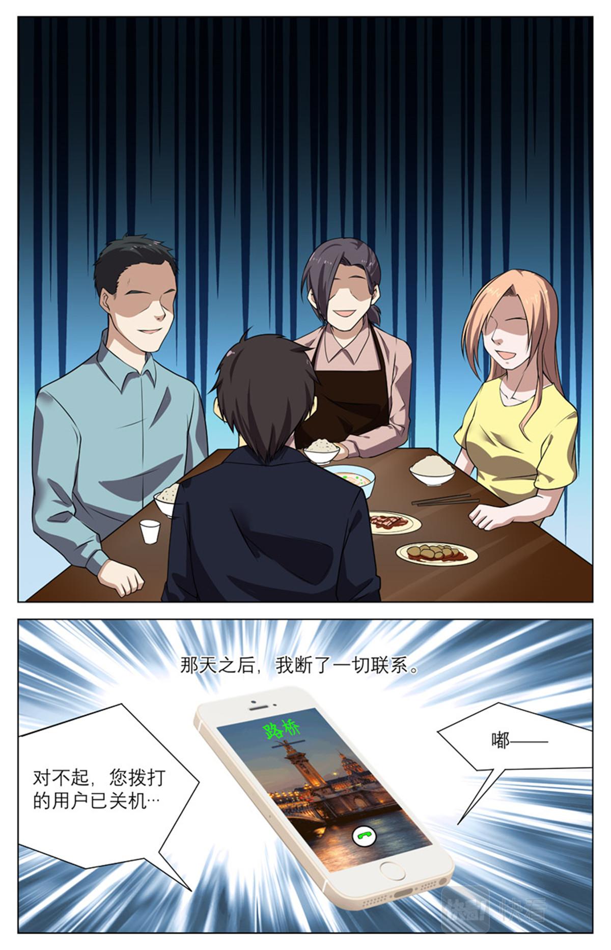 041 短篇- 我的新娘2-第43话