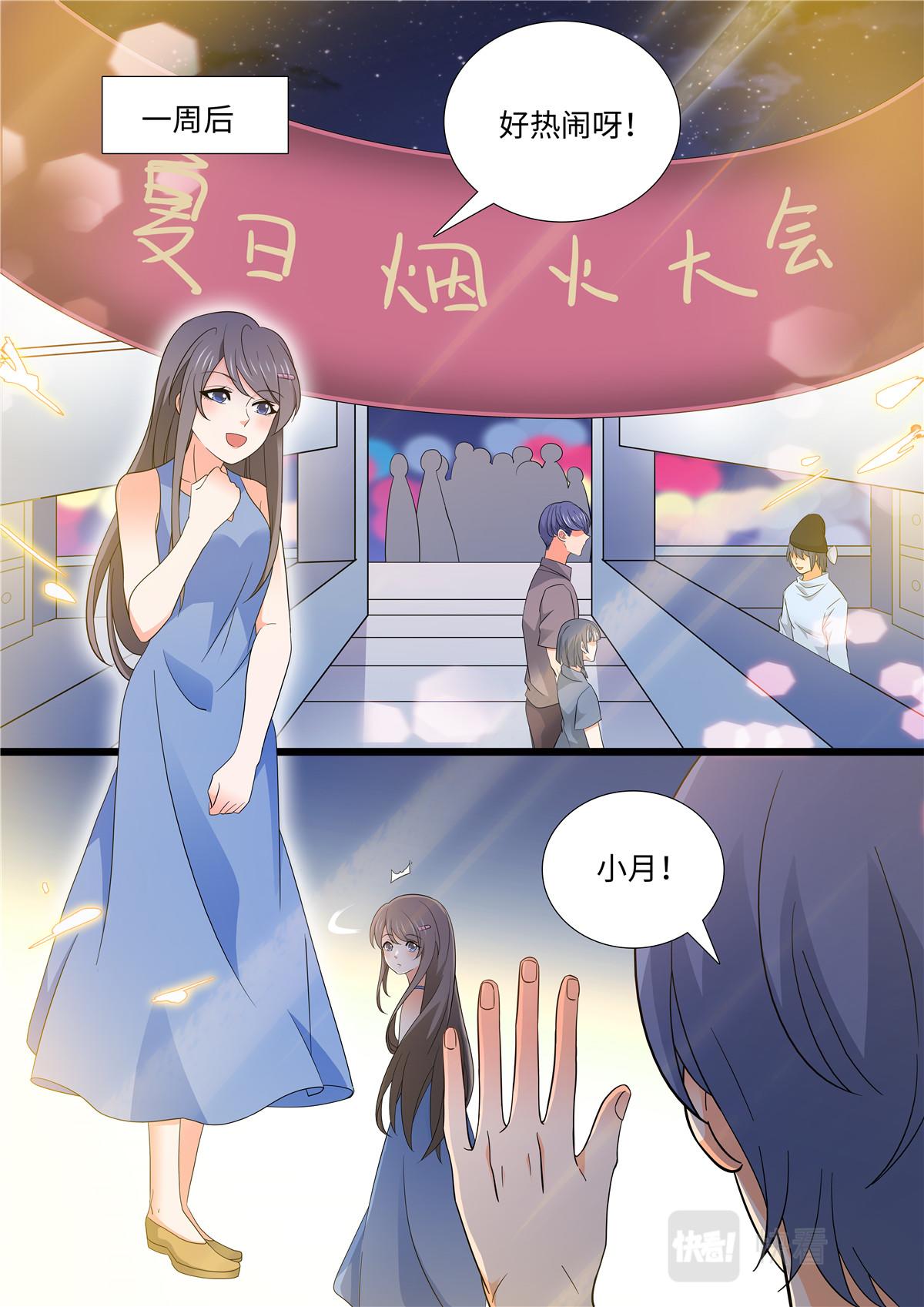 043 短篇-夏祭2-第45话