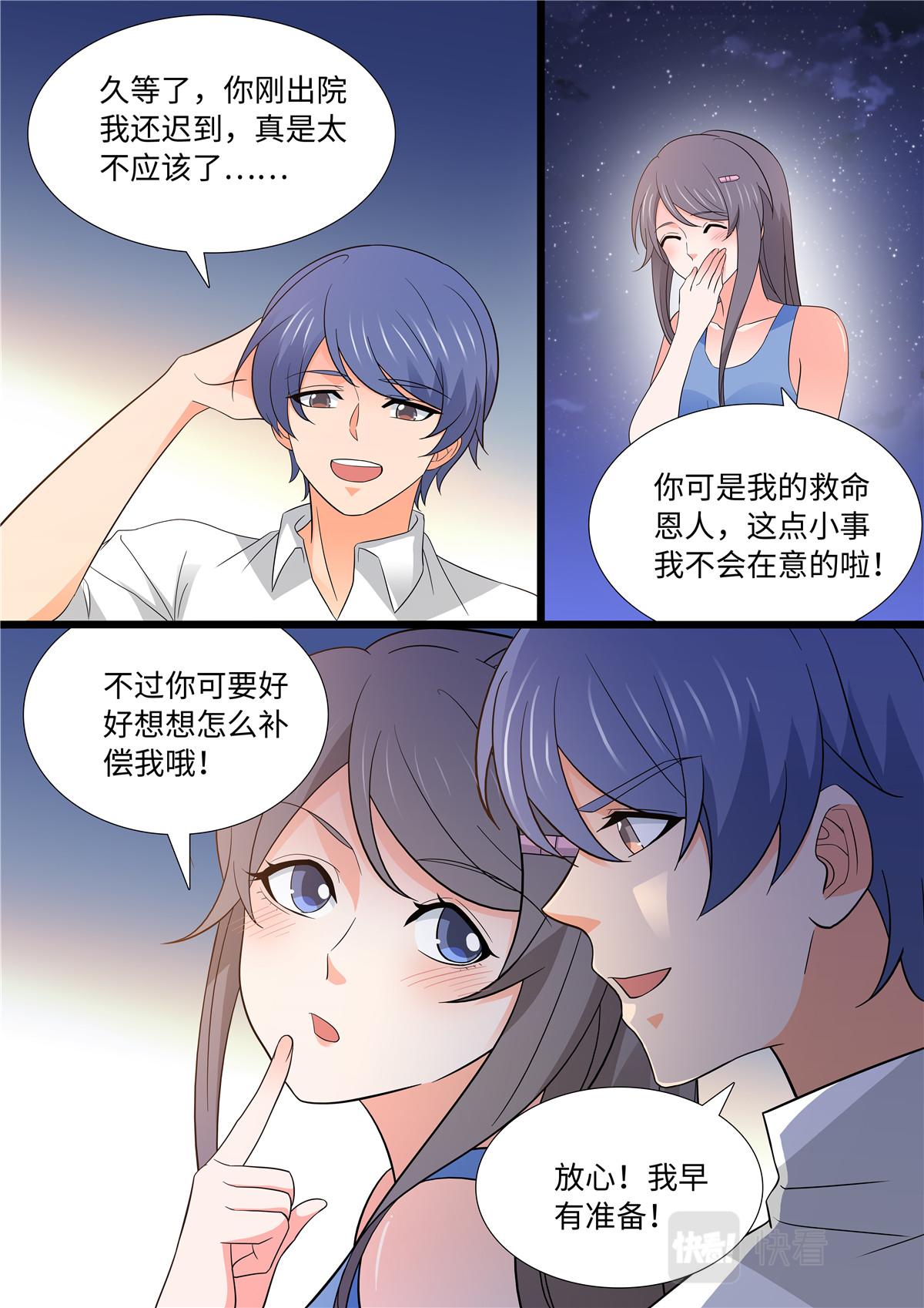 043 短篇-夏祭2-第45话