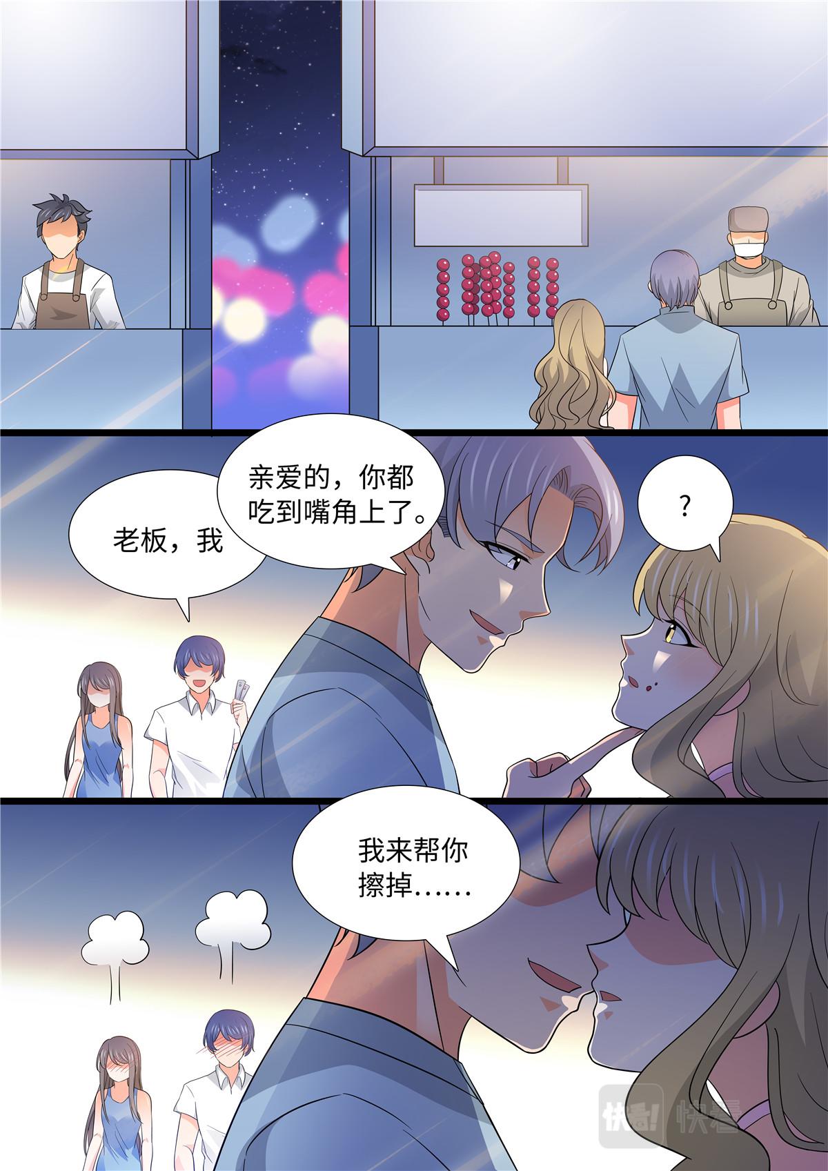 043 短篇-夏祭2-第45话