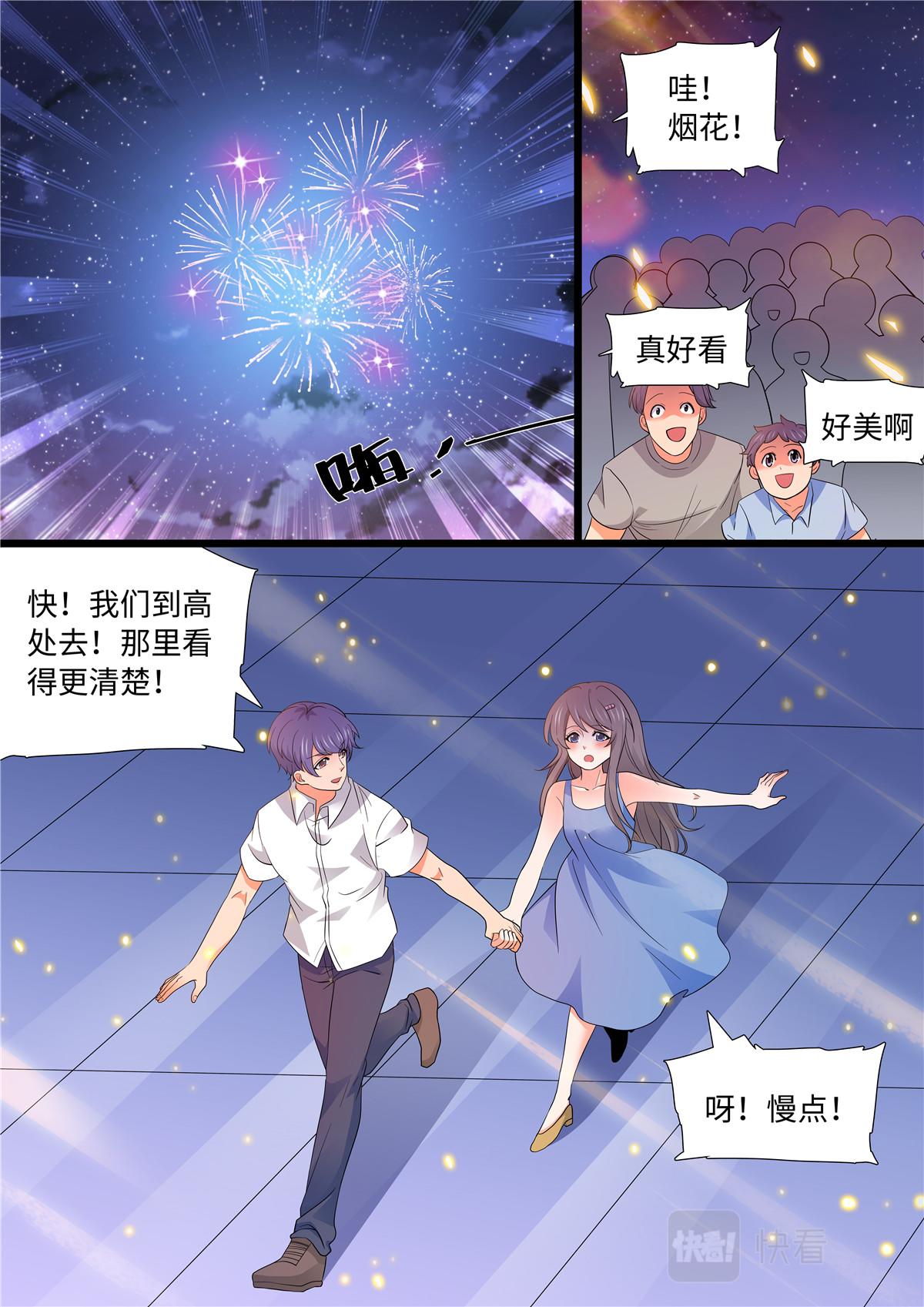 043 短篇-夏祭2-第45话