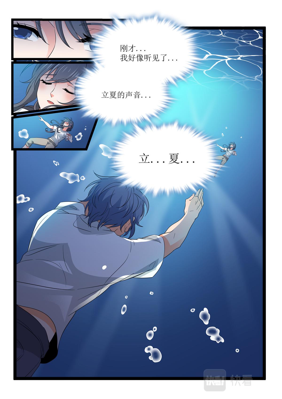 043 短篇-夏祭2-第45话