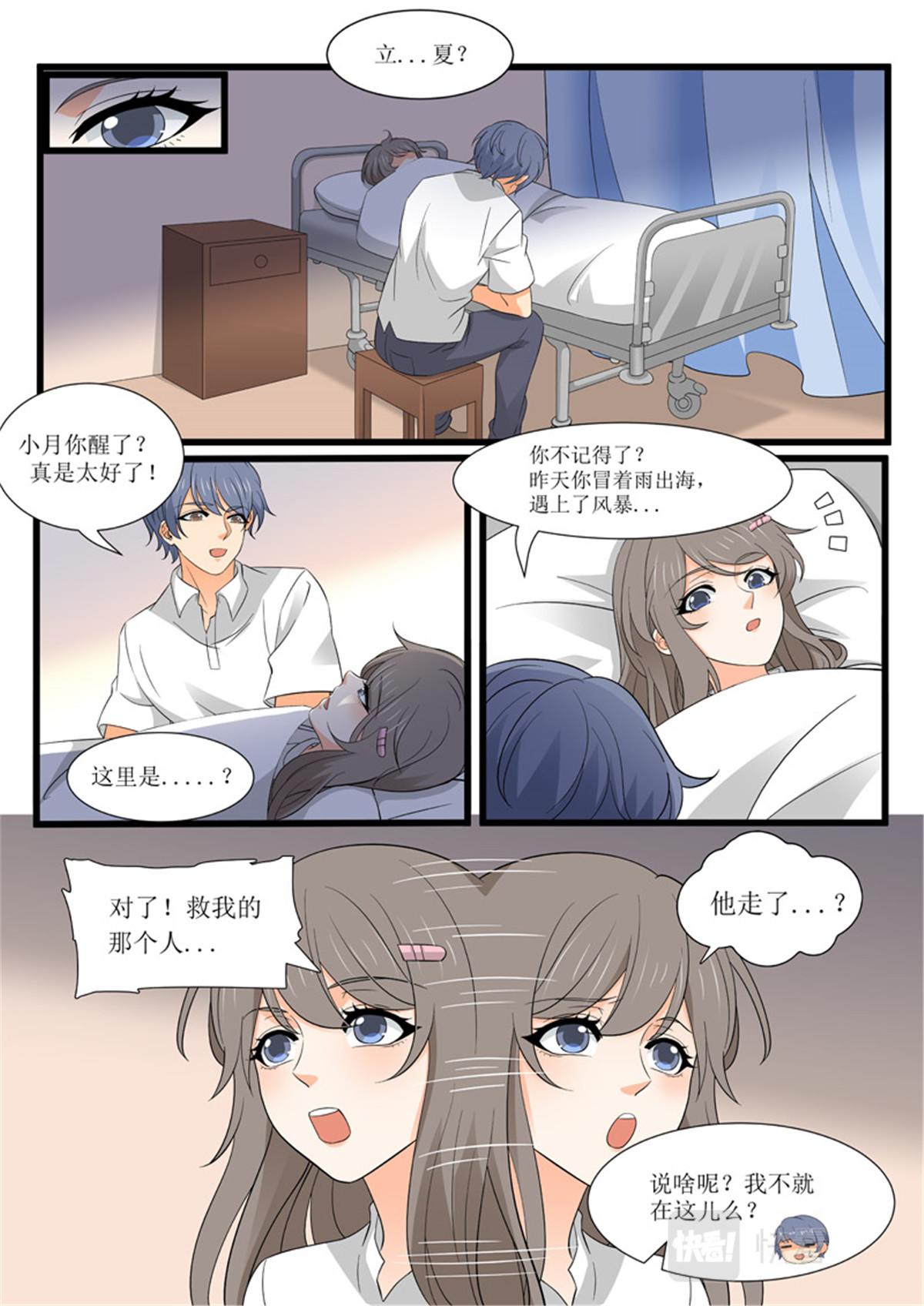 043 短篇-夏祭2-第45话