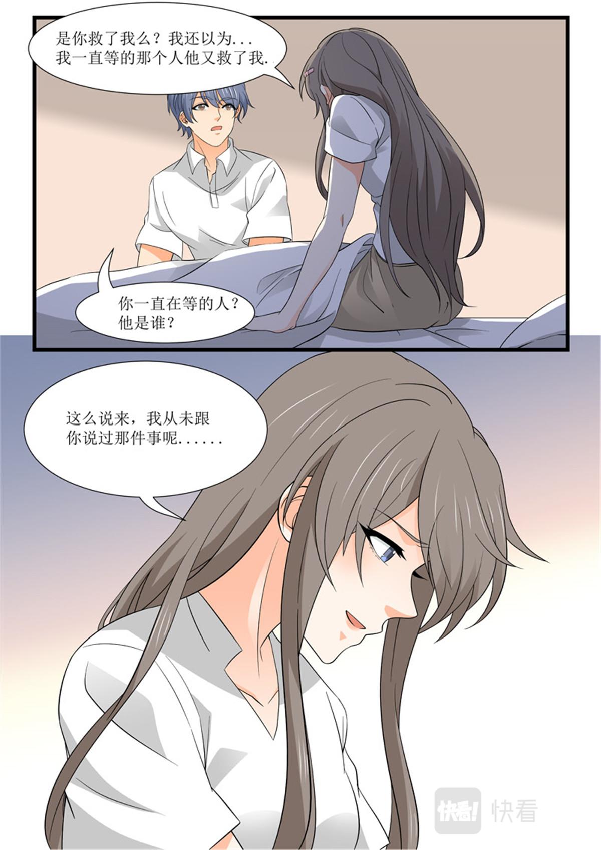 043 短篇-夏祭2-第45话