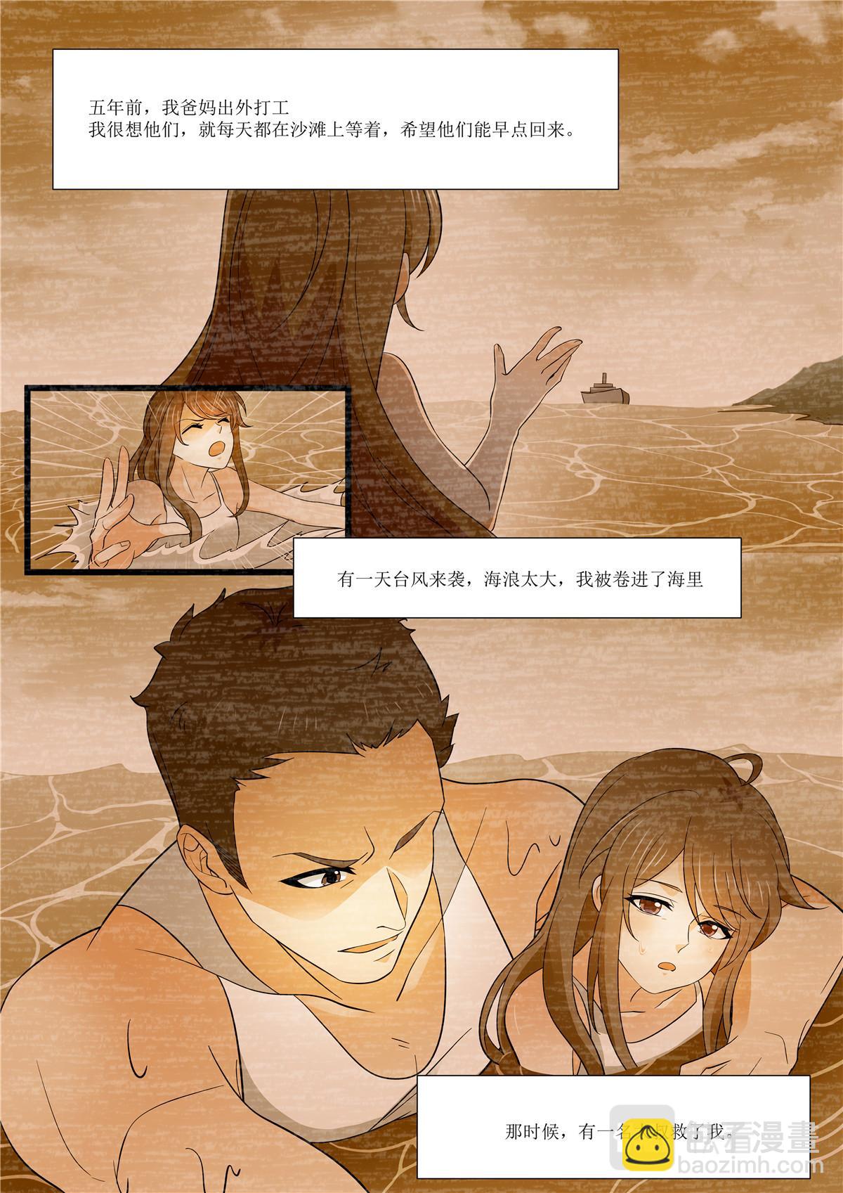 043 短篇-夏祭2-第45话