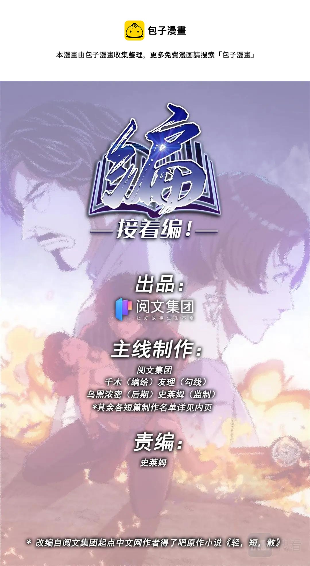 045 高潮-1-第47话