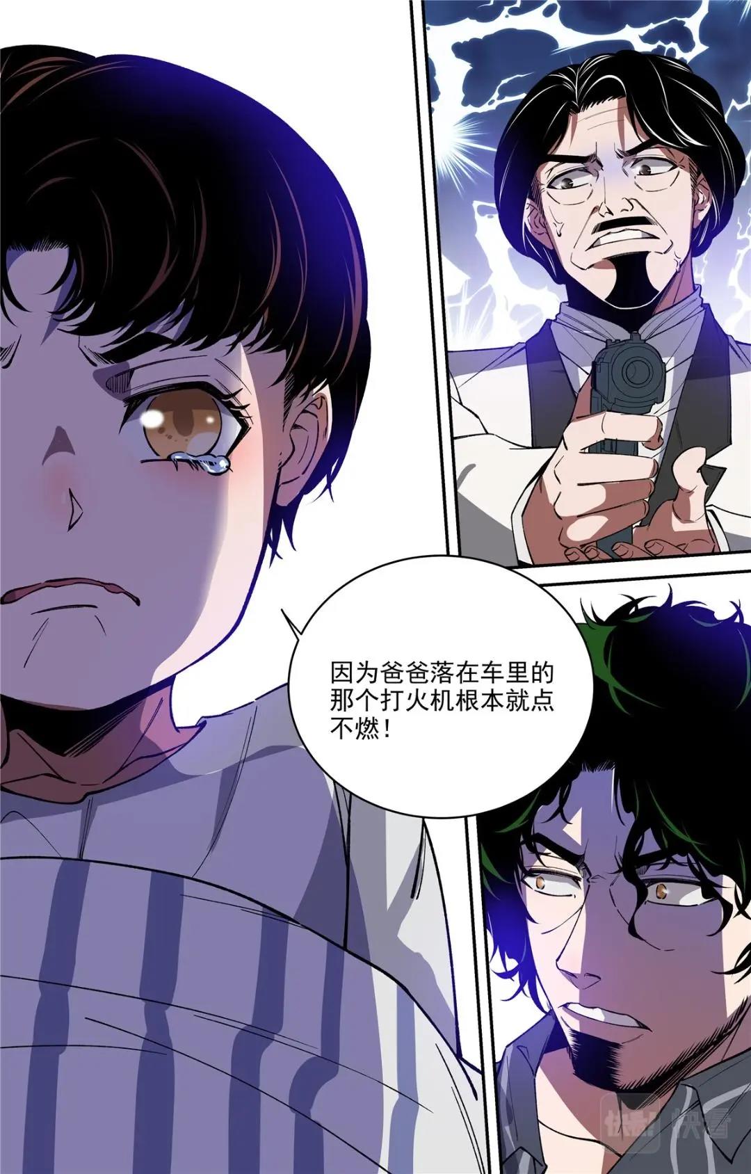 045 高潮-1-第47话