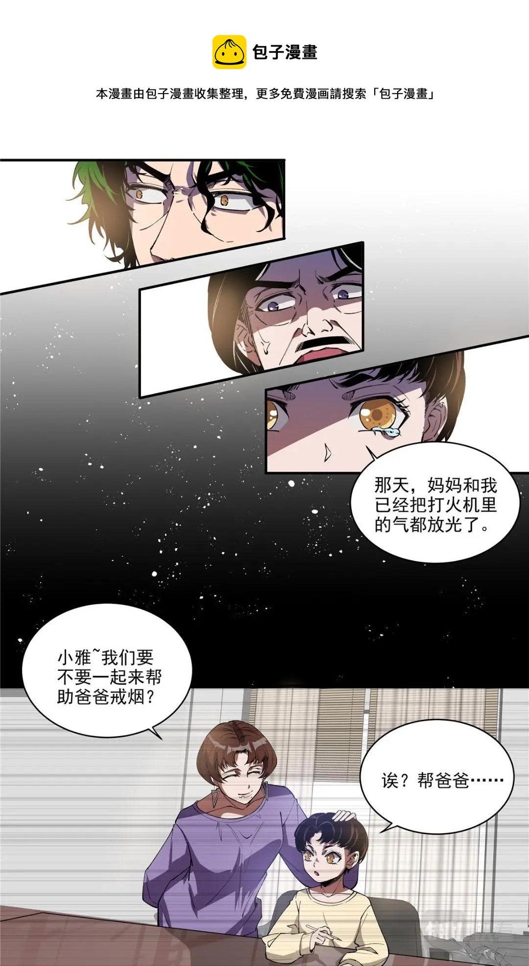 045 高潮-1-第47话