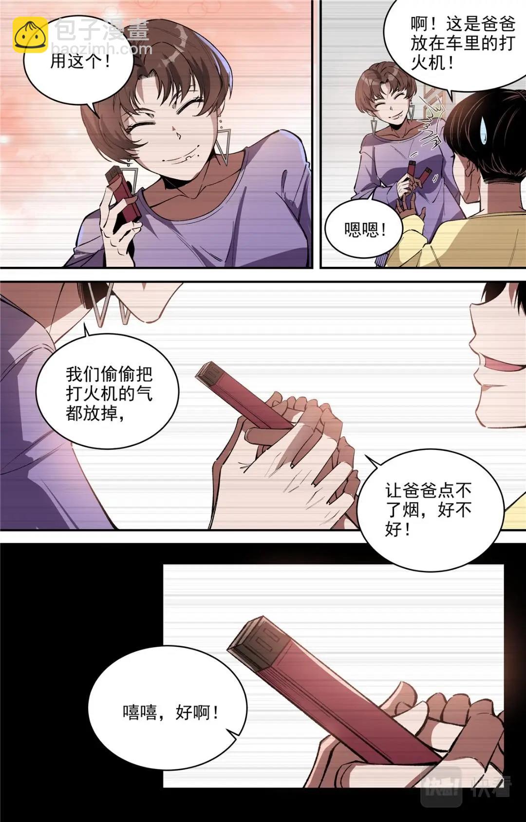 045 高潮-1-第47话