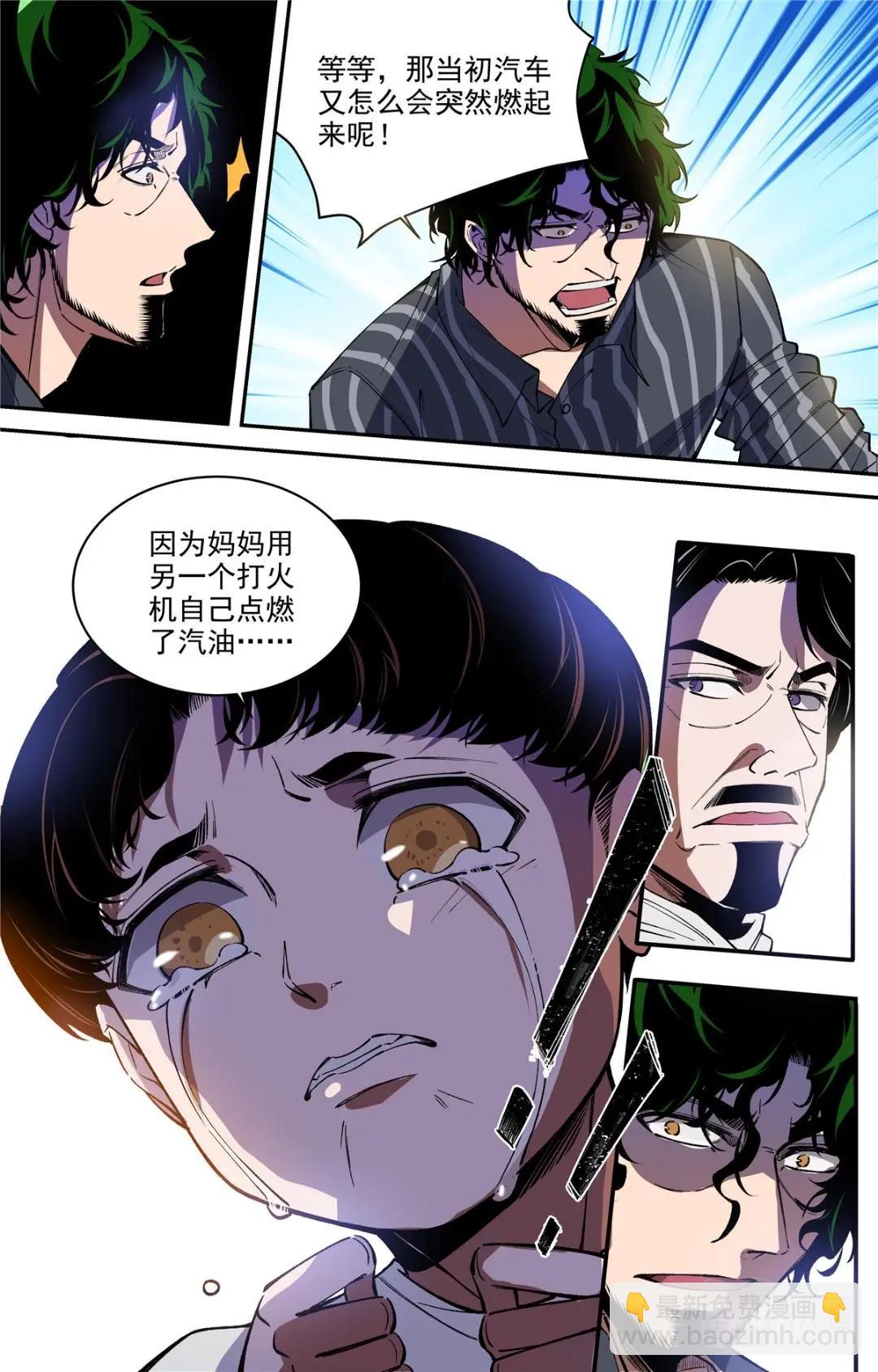 045 高潮-1-第47话