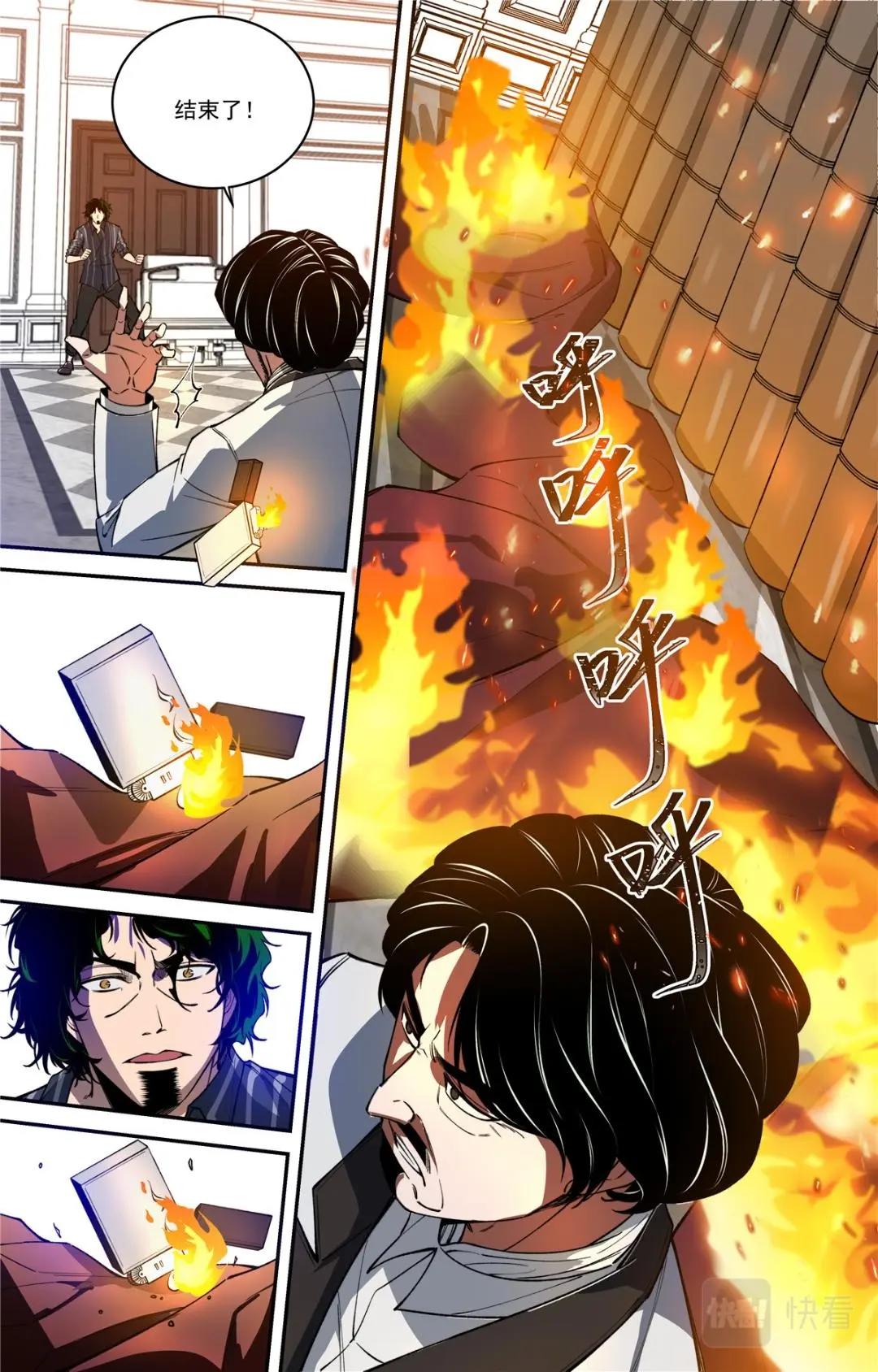 045 高潮-1-第47话