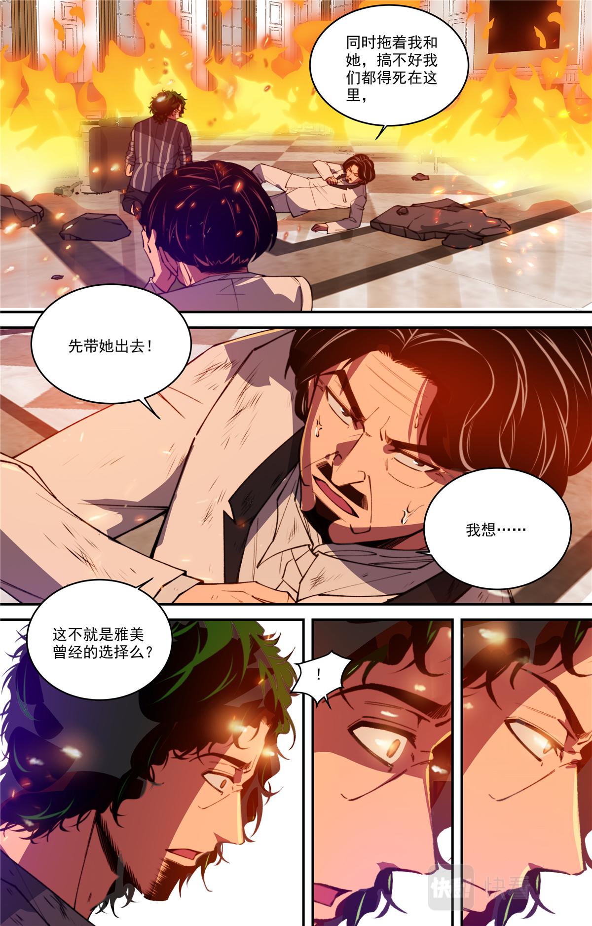 047 结尾与收煞-第49话