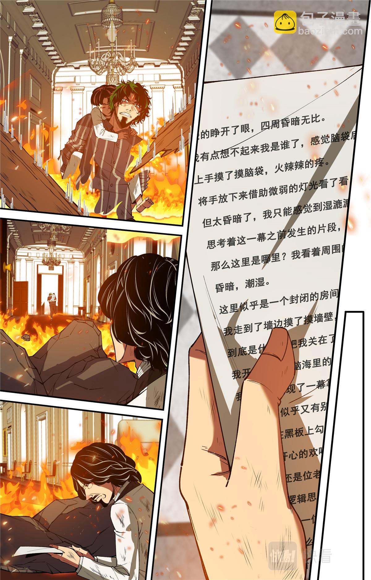 047 结尾与收煞-第49话