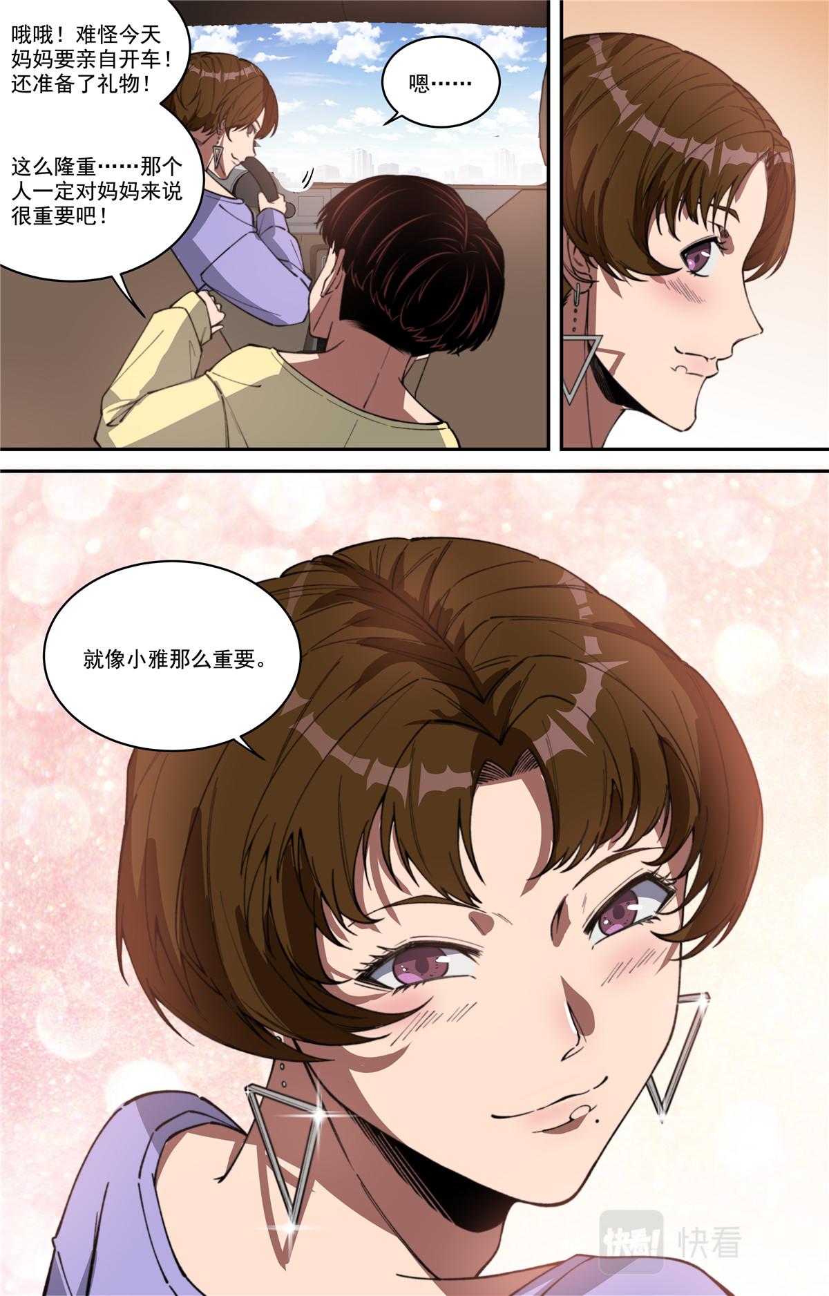 047 结尾与收煞-第49话