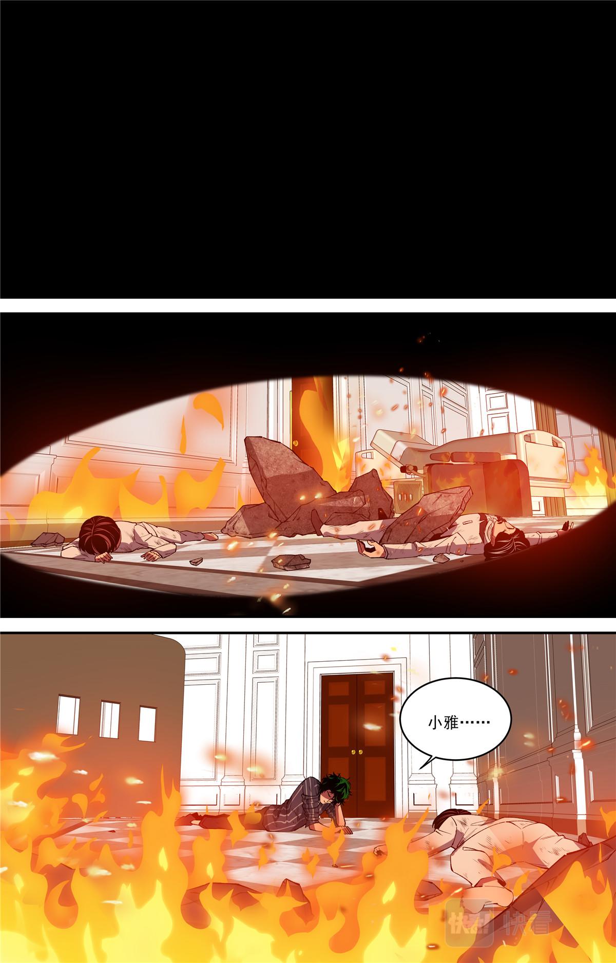 047 结尾与收煞-第49话