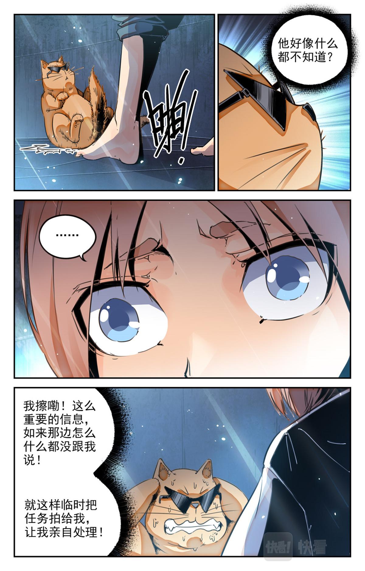 049 最后一个故事 逃离0-第51话