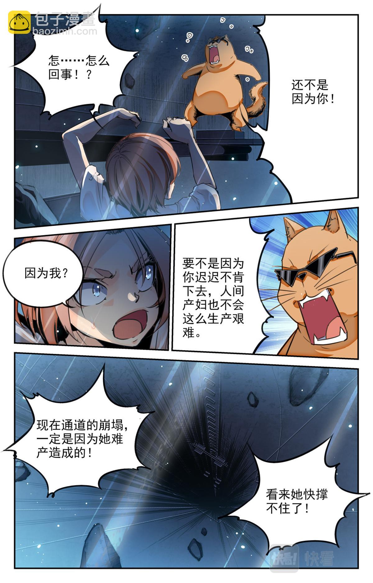 049 最后一个故事 逃离0-第51话