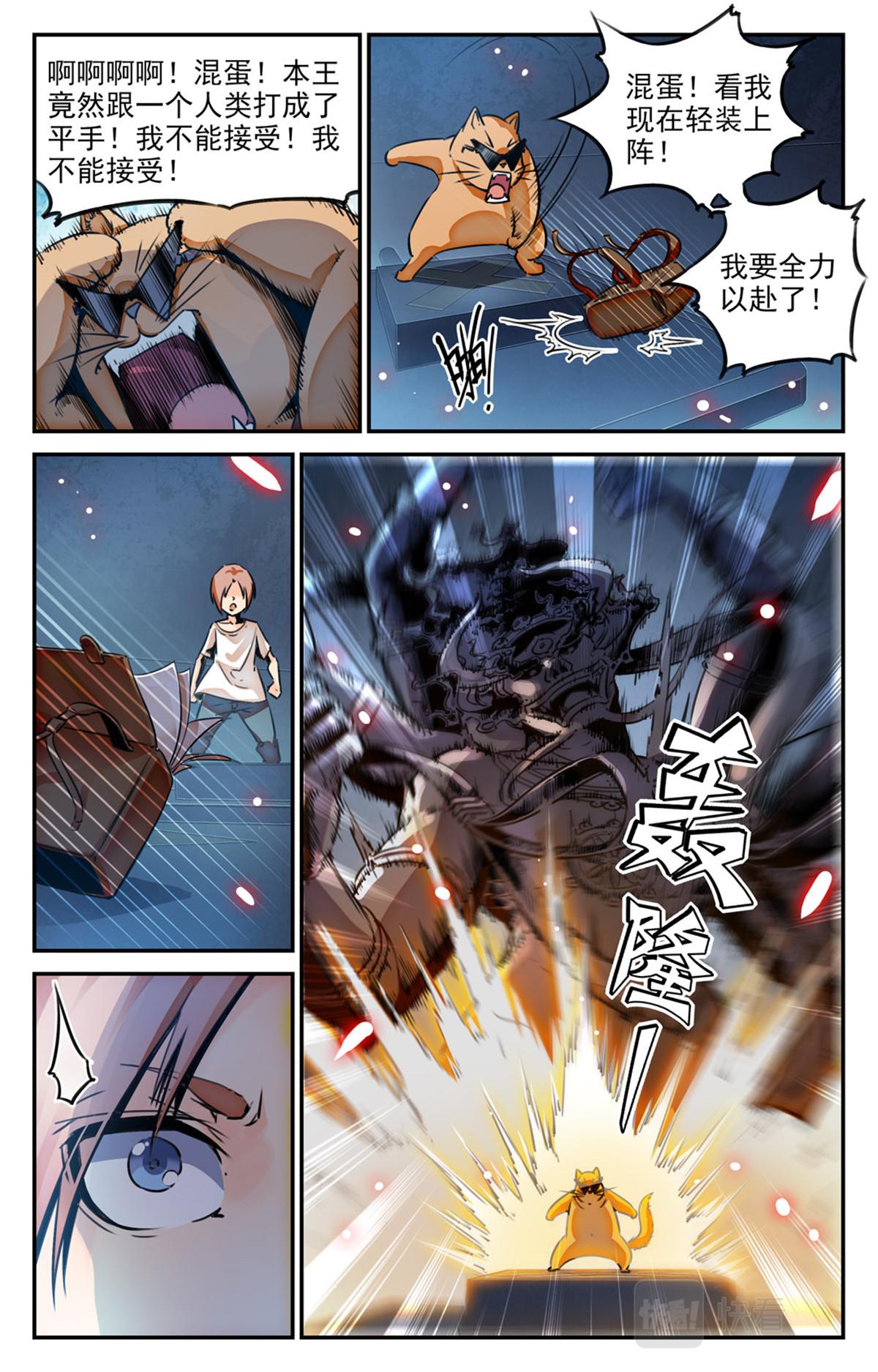 049 最后一个故事 逃离0-第51话