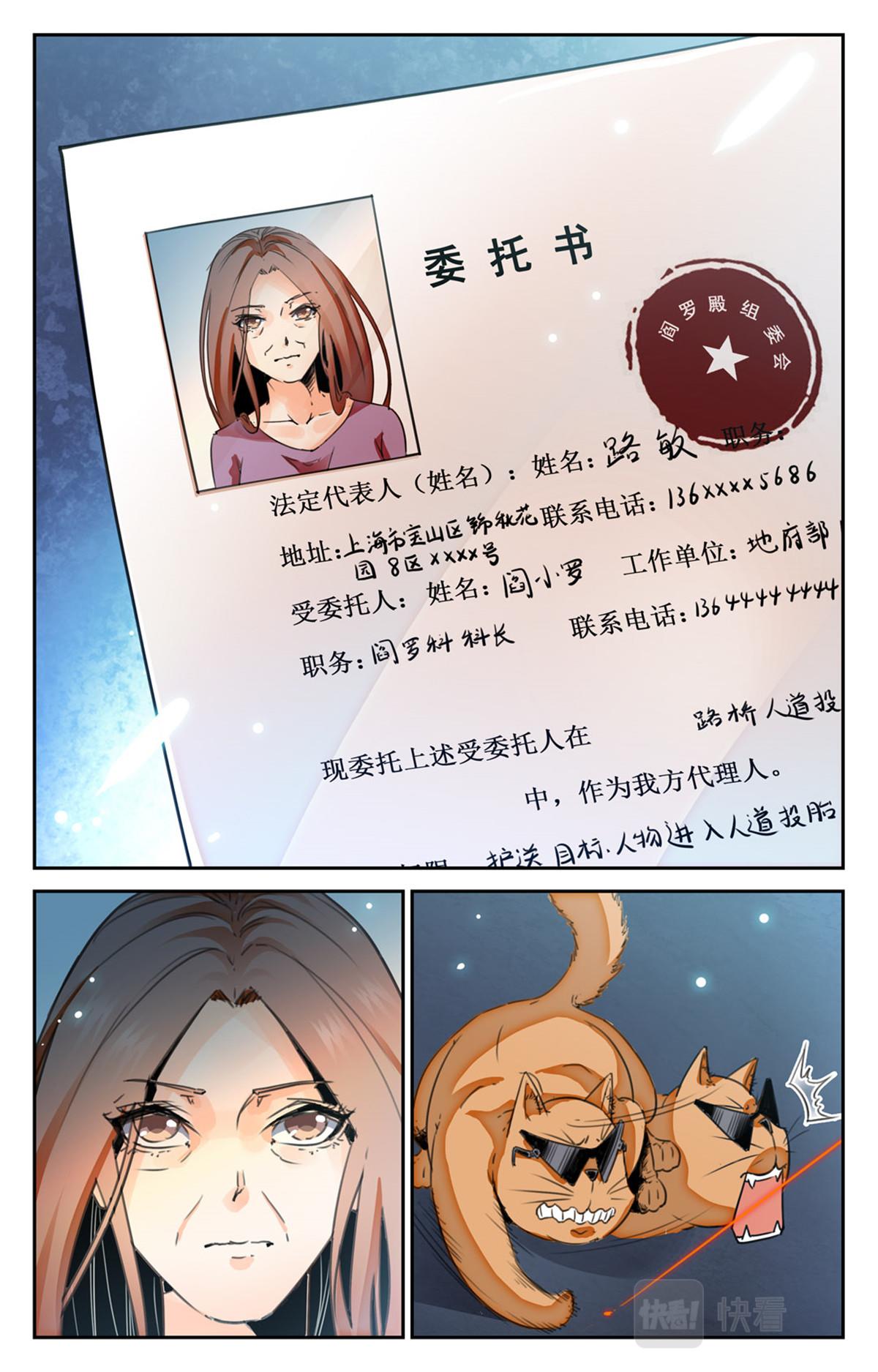 049 最后一个故事 逃离0-第51话