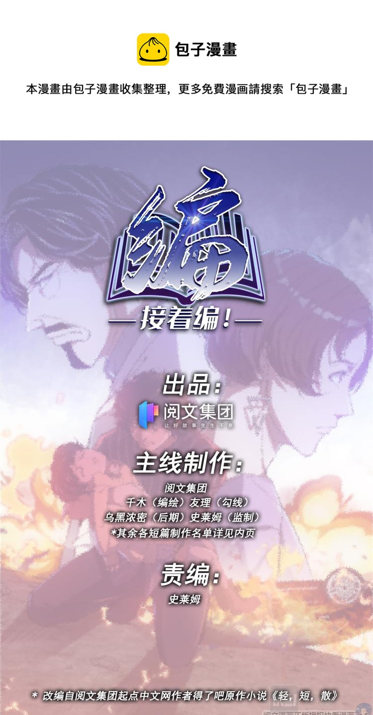 006 山海：忘忧篇-1-第7话