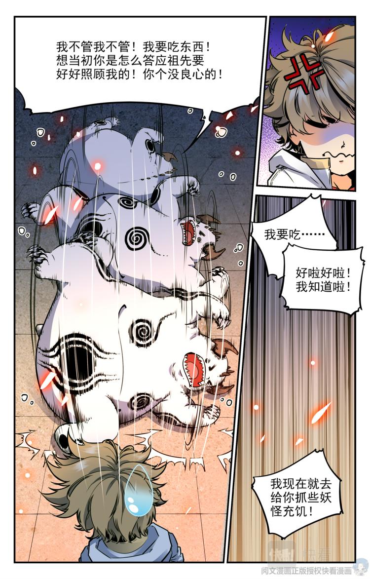 006 山海：忘忧篇-1-第7话