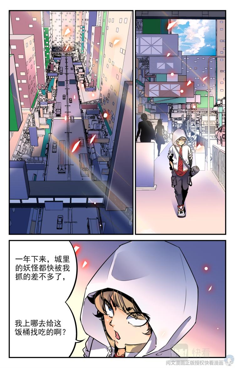 006 山海：忘忧篇-1-第7话